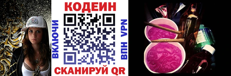 гидра ссылка  Черкесск  Кодеин Purple Drank  наркотики 