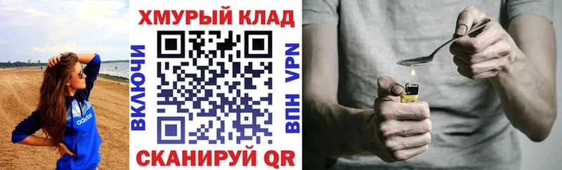 блэк спрут сайт  Черкесск  ГЕРОИН Heroin 