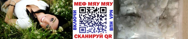 Меф mephedrone Черкесск