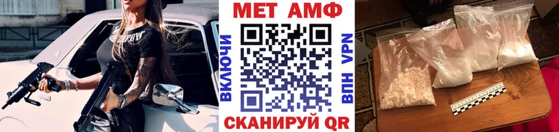 МЕТАМФЕТАМИН Methamphetamine  как найти закладки  Черкесск 